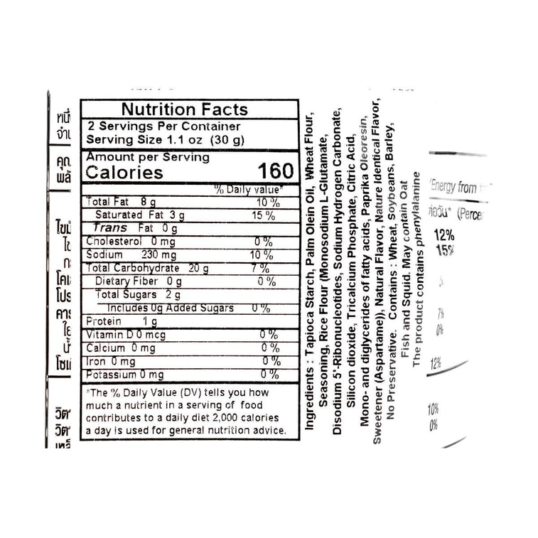 【Thailand Limited】 Sweet & Sour Squid Potato Chips, 67g 10