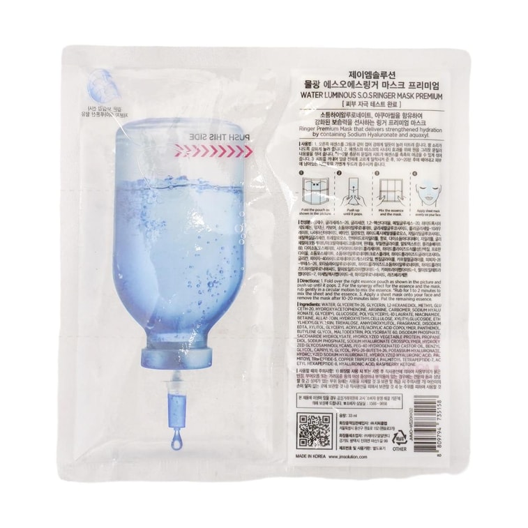 韩国JM SOLUTION肌司研 水莹沁润鲜注面膜  致臻版 双仓面膜 5片 多维补水保湿 修护维稳 沁润舒缓 敏感肌【经典升级 膜液分离】 4