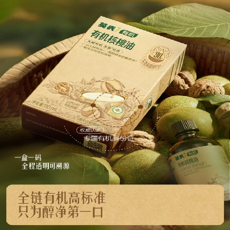 【중국 직배송】 잉즈 【저자극 과일 오일】 아보카도 오일 125ml 아기 이유식 오일 5
