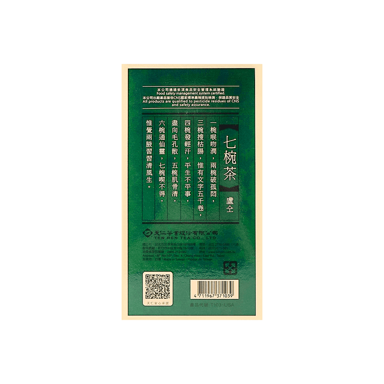 天仁茗茶 103茶王 清香人参乌龙茶 300g 5