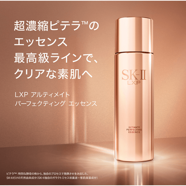 日本直郵】日本本土專櫃版SK-II SK2 LXP 金鑽神仙水高濃度精華露