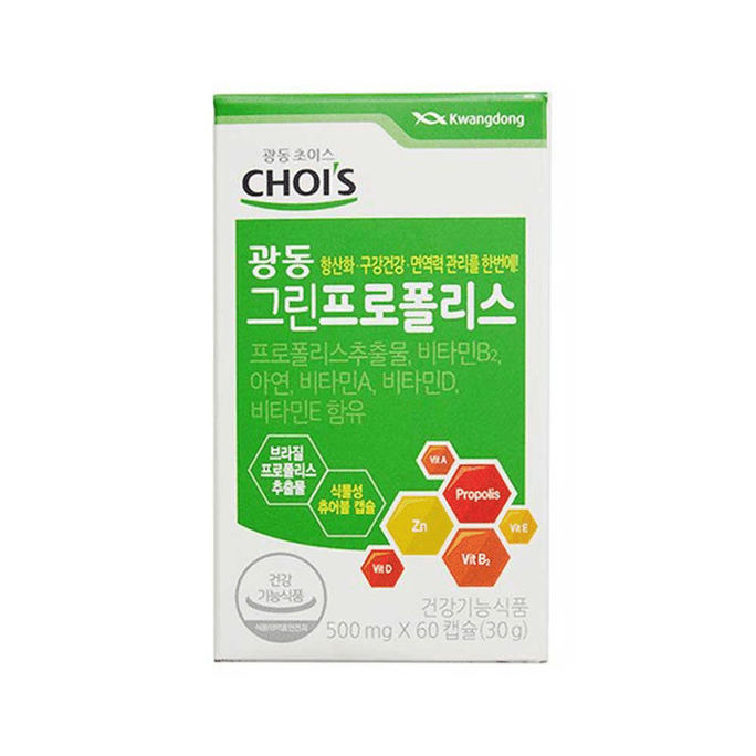 韩国kwangdong绿色蜂胶 60粒(抗氧化 增强免疫力 口腔健康)