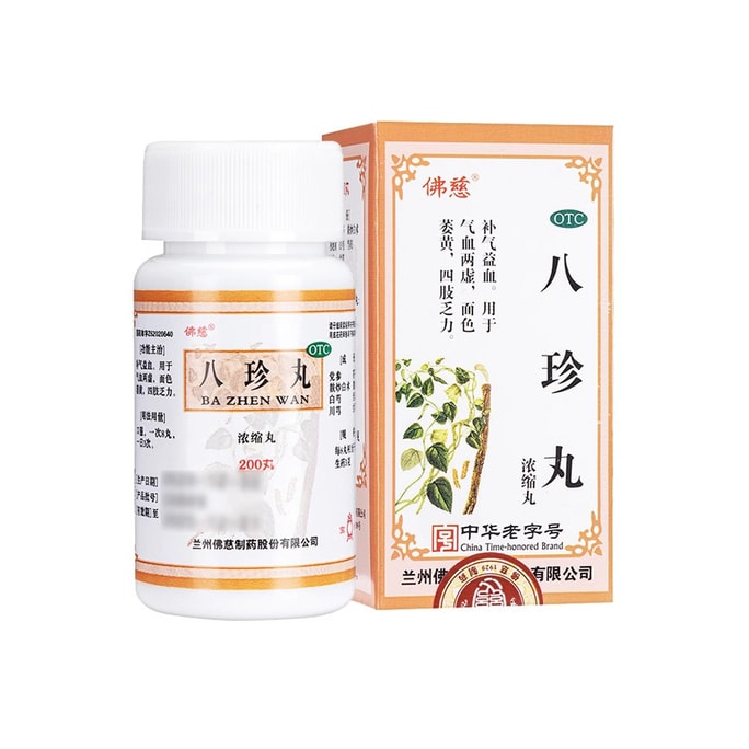 [중국에서 온 다이렉트 메일] Foci Pharmaceutical Bazhen Pills 여성 빈혈, 기 및 혈액 이중 보충 혈액 영양제 영양제 200 알/박스