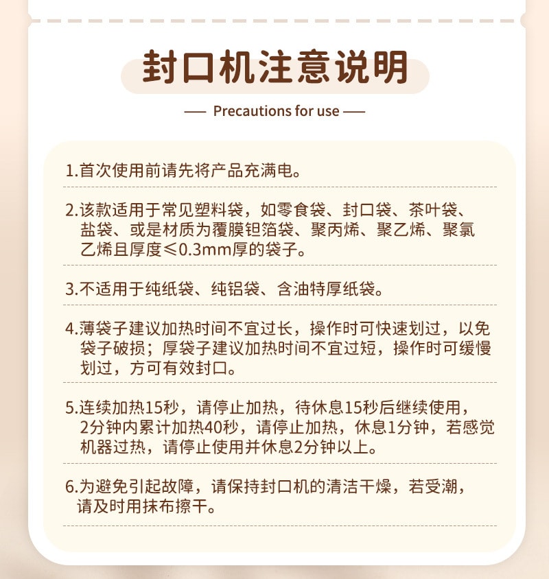  FaSoLa Life 小型迷你封口機 黃色/個 塑封機封口夾 零食封口神器