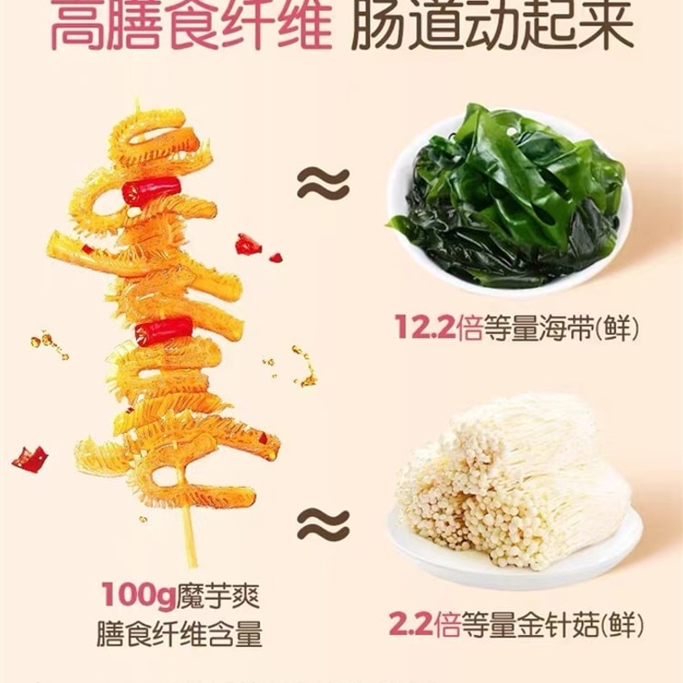 【中国直邮】 孕味食足 魔芋爽素毛肚 孕妇解馋零食0脂肪 休闲辣味小吃食品 150g/袋 3