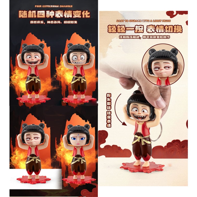【赠品】52TOYS 哪吒 变脸玩具 玩偶 钥匙扣 挂件 1pc 4