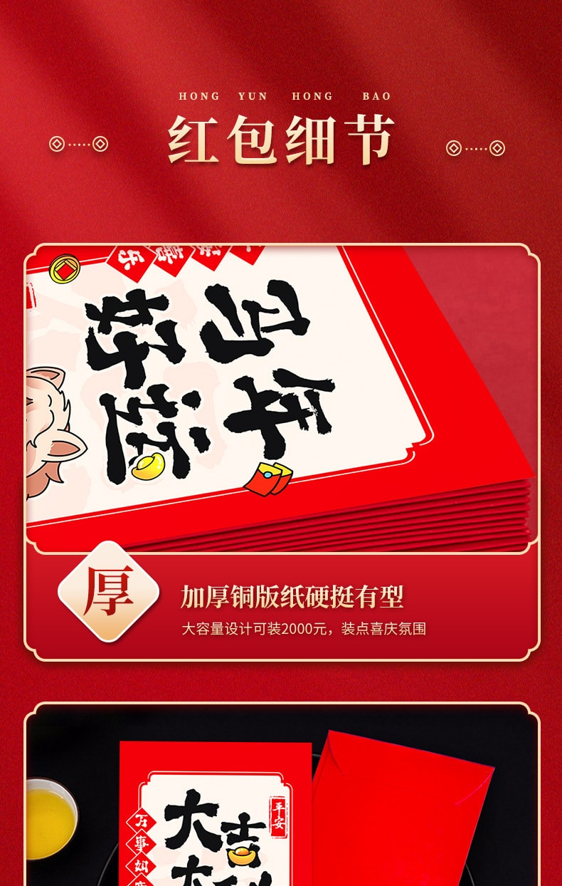 安康優品 新款春節馬年紅包 6/包 個性創意新年壓歲包【年貨必備】