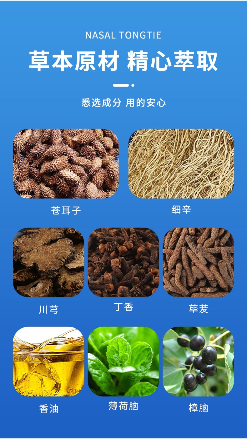 国药药材 苍耳子油 一瓶装 鼻干鼻塞鼻通 草本 鼻舒保健液