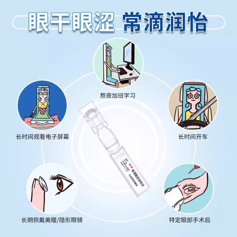 Sodium Hyaluronate Eye Drops Eye Drops Eye Drops Artificial Tears Dry Eye 30 PCS/box 3