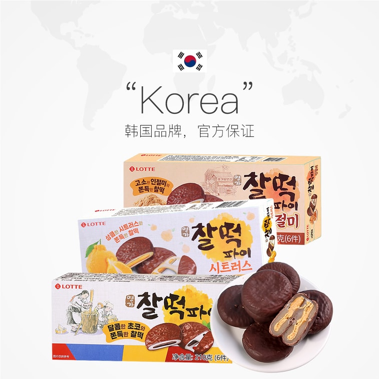 【中國直郵】 韓國 韓國樂天 糯米糍夾心糕點 巧克力口味 210g/6包 3