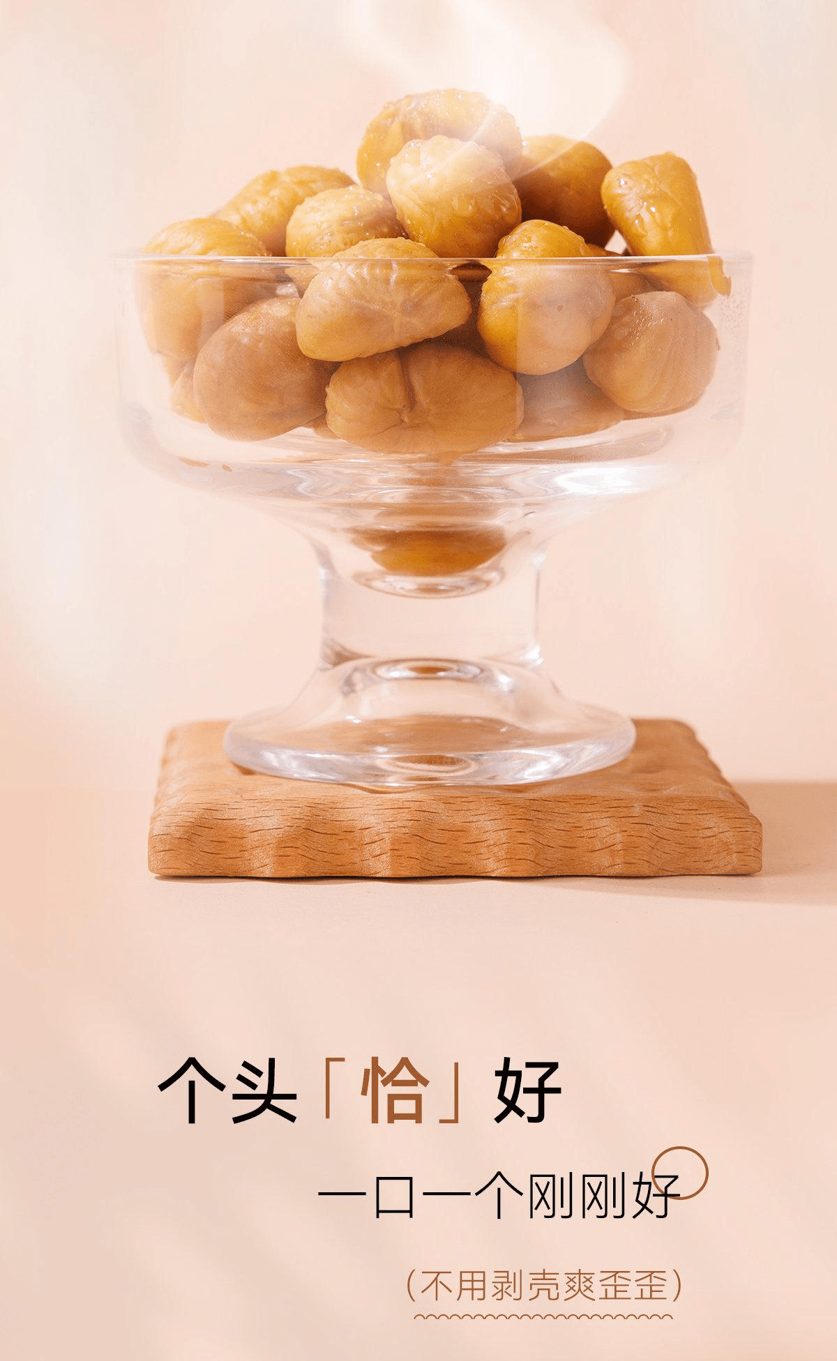 【中国直邮】 粒上皇 甘栗仁 即食熟制板栗 80g