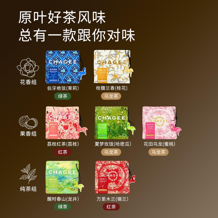 霸王茶姬 萬里木蘭 錫蘭紅茶原葉袋泡茶包 8包入 24g 【完整原葉 醇厚回甘】 3