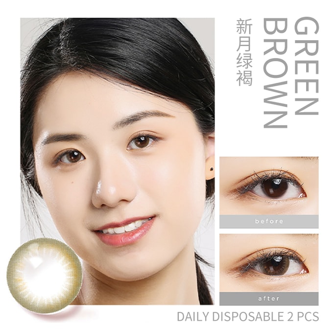  Daily contact lense Green Brown  2 pcs Plano (0)
