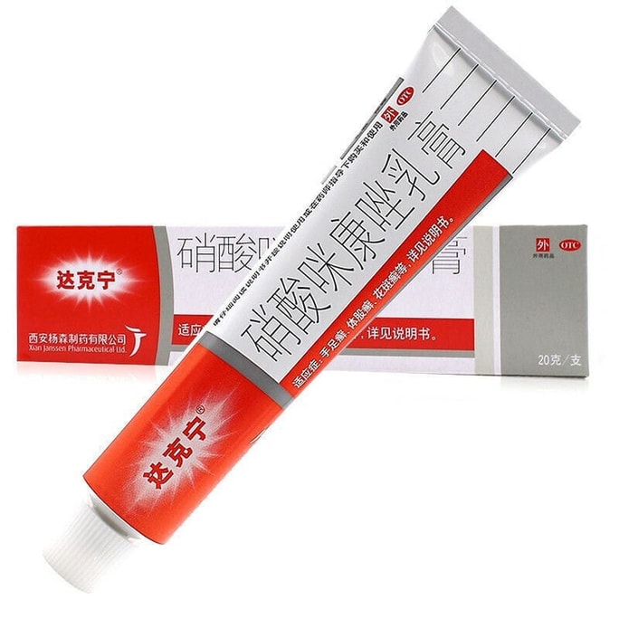 Miconazole nitrate ointment for the treatment of beriberi itch peeling bactericidal foot odor special drug  20g/ piece
