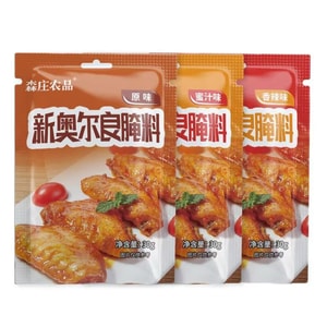 New Orleans Marinade for Home Use - Chicken Wing Marinade, Frying Coating, BBQ Dipping and Seasoning, 30g*12 Packs, 4 Packs for Each of the Three Flavors