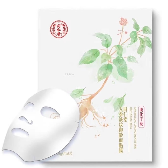 Beijing Tongrentang Ginseng Firming Light Lines Royal Age Mask hydrating moisturizing and diluting fine lines 5 tablets
