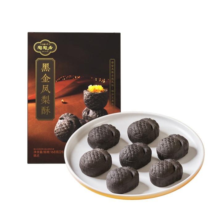 【中国直邮】 陶陶居 黑金凤梨酥 广式特产糕点 168g/盒