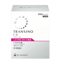 日本DAIICHI-SANKYO 第一三共美白丸 TRANSINO 祛斑祛肝斑/改善黄褐斑美白 240粒 2个月量 期间限定活动