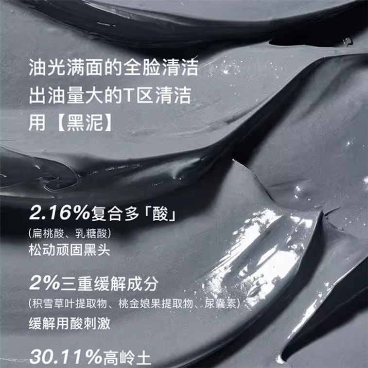 【中国直送】RNW 韓国製 デュアルカラー クレンジング マッド マスク - 黒ずみ・白ずみ除去、毛穴引き締め、ディープクレンジング、保湿、黒泥・白泥マスク (120g、白泥60g + 黒泥60g) 3