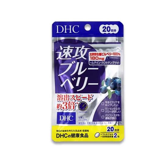 DHC Blueberry Eye Protection Pills 20 Days / 40 Capsules