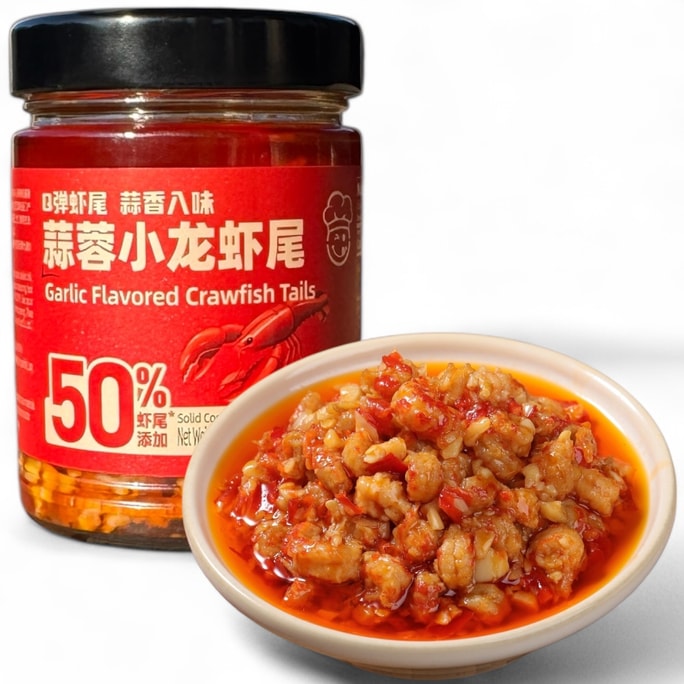ハオフイチ ニンニクザリガニの尾（殻なし、肉質50%以上）そのまま食べられる 238g