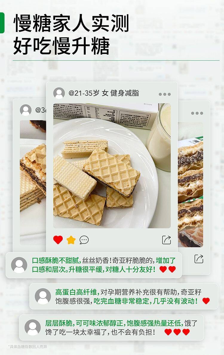 【中国直邮】 慢教授 慢糖乳 清蛋白威化饼干巧克力味140g/盒