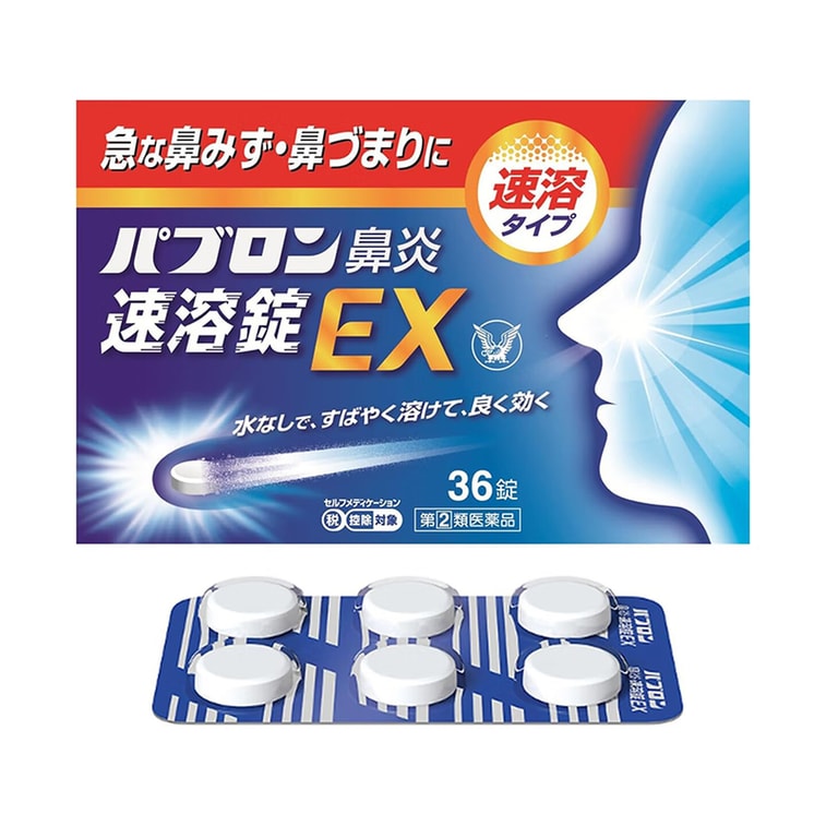 TAISHO rhinitis medicine 36 capsules 0