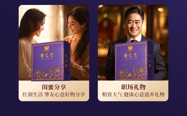 香港 香港同仁大药房 ·藏红花礼盒 1g|花丝纤长 活血养颜 · 尊贵礼赠|特级甄选|每日一泡|呵护女性