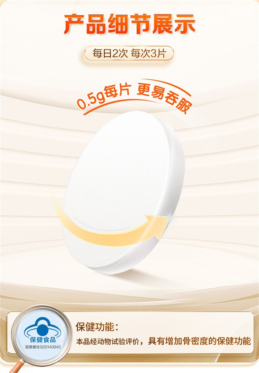 【中國直郵】 蓋中蓋 氨糖軟骨素鈣片中老年人疼痛護關節安糖補鈣 0.85g/片*90片