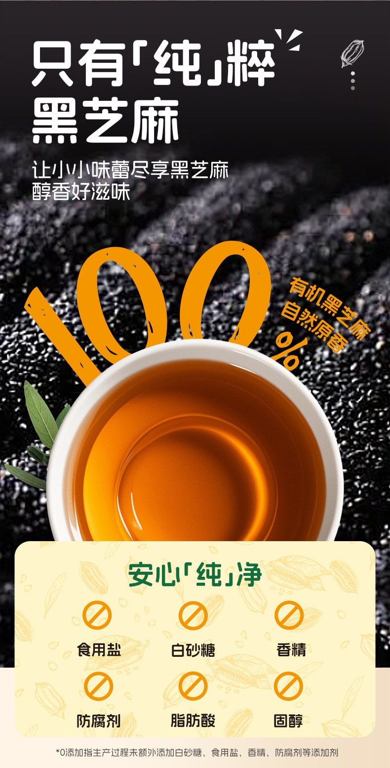 【中國直郵】 爺爺的農場 有機黑芝麻香油 兒童調味料家用熱炒涼拌食用油100ml/瓶