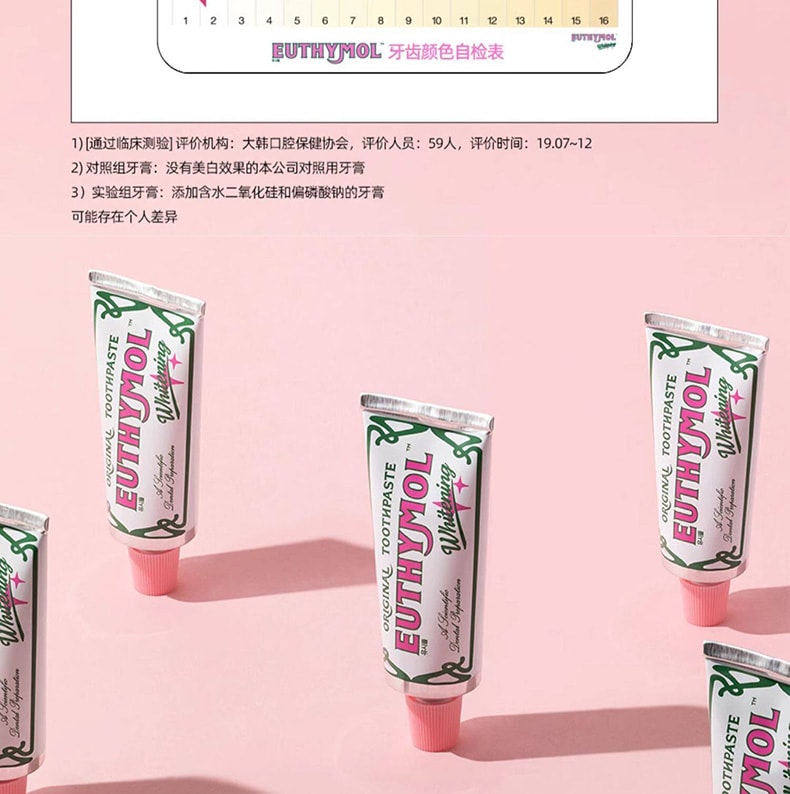 英国 EUTHYMOL悦滋木 经典亮白牙膏 花漾沁桃薄荷 清新口气 106g