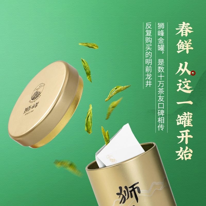 【中国直邮】 狮峰茶叶 2025年明前特级狮峰西湖龙井50g
