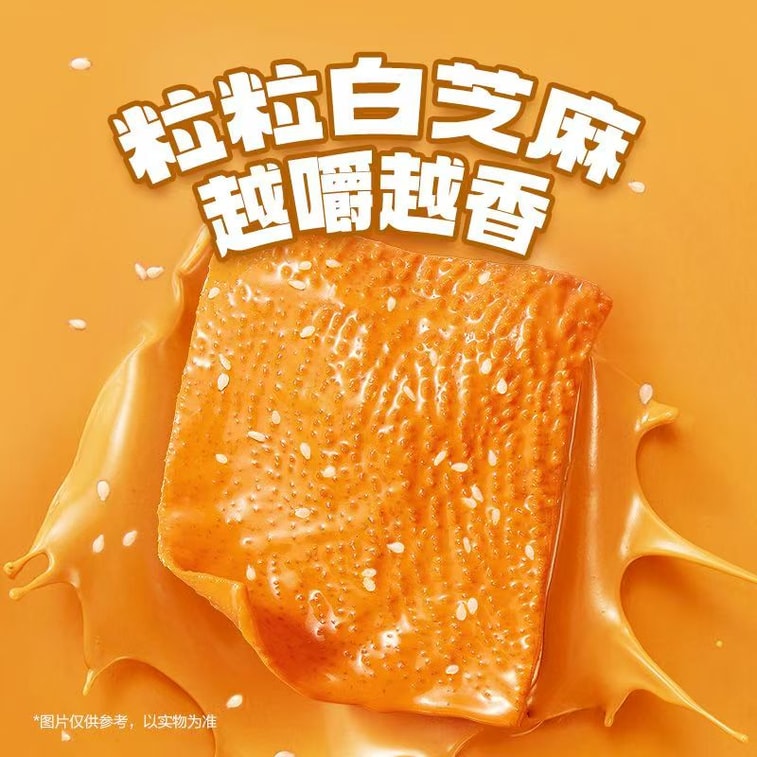 [Old Beijing Sesame Flavor] Slightly Spicy Vegetarian Beef Tripe Konjac Snack 18g*10 Bags [Hot Sale Promotion] 3