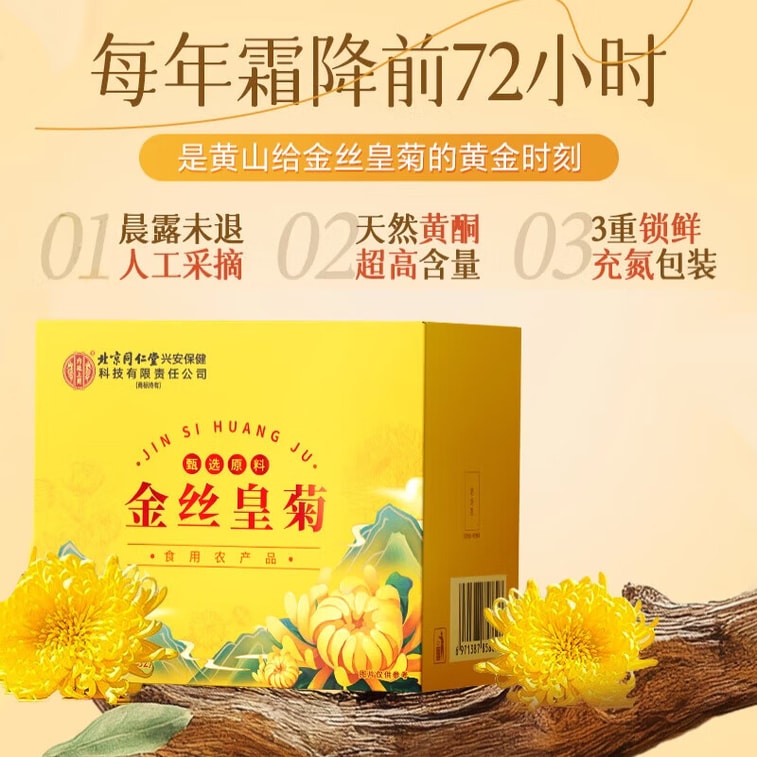 Golden Chrysanthemum Tea 16g 4