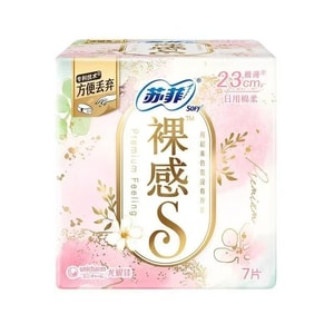 日本 尤妮佳 轻薄柔软日用姨妈巾 极薄日用卫生巾 裸感S系列230㎜ 日用7片 1包