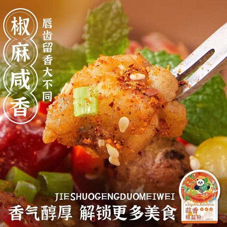 Garlic-flavoured pepper salt, mantis shrimp and pork rib seasoning, home-use, bagged, 15g*5 packs 7