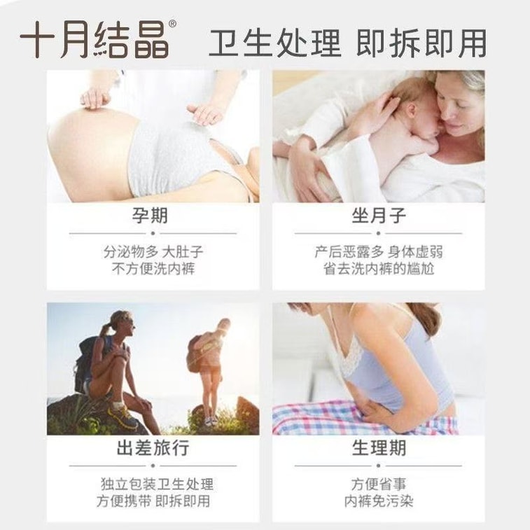 十月结晶 会呼吸的棉 XL女士加厚全棉一次性内裤 灭菌版 特殊生理时期 出差必备 阴道抑菌 纯棉产后用品 5条装 适合 130斤 143磅以下的女生 XL 「加厚款可重复使用」 4
