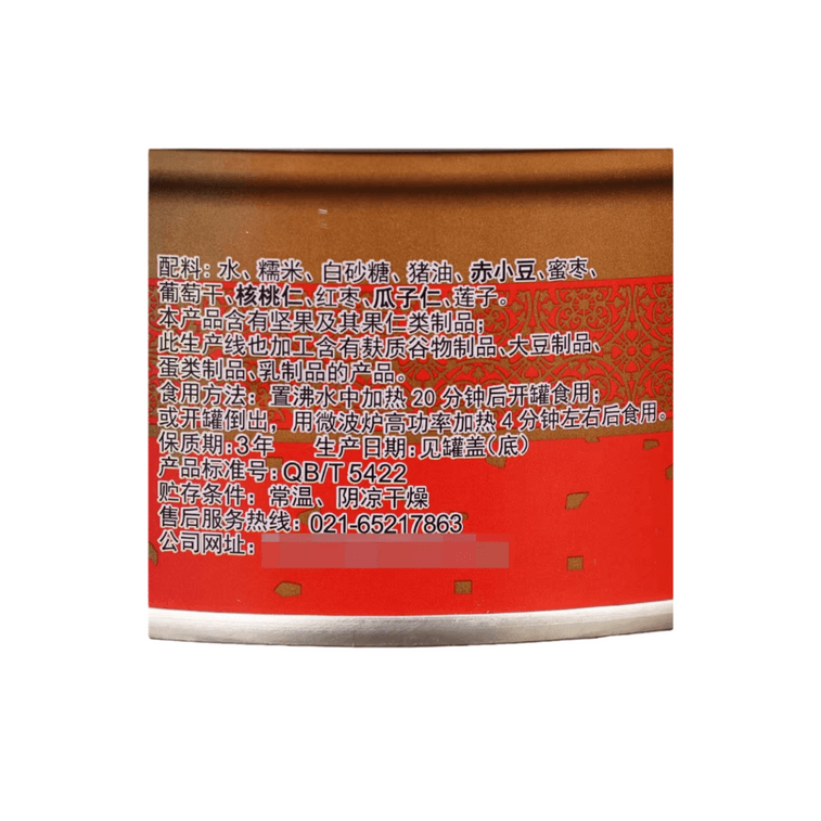 【中国直送】上海名物 メルリン八宝飯 あんこもち米 350g×1缶 4