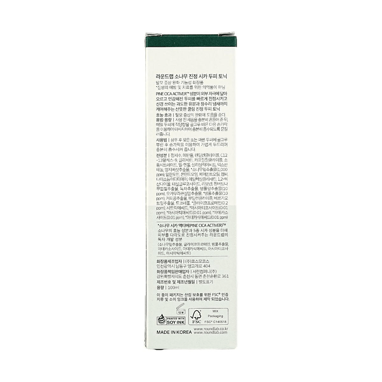 Calming Scalp Treatment with Pine Needle Extract 3.4 fl oz 9