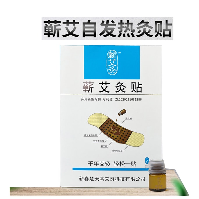 Mugwort Moxibustion Moxa Pain Relief Patch /Self-Heating Wormwood/Artemisa 2 PC