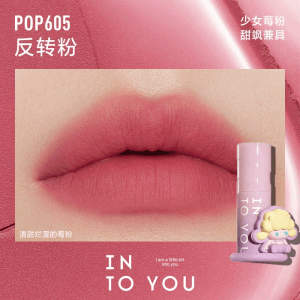 IN TO YOU INTOYOU泡泡瑪特聯名霧面唇泥605*1支