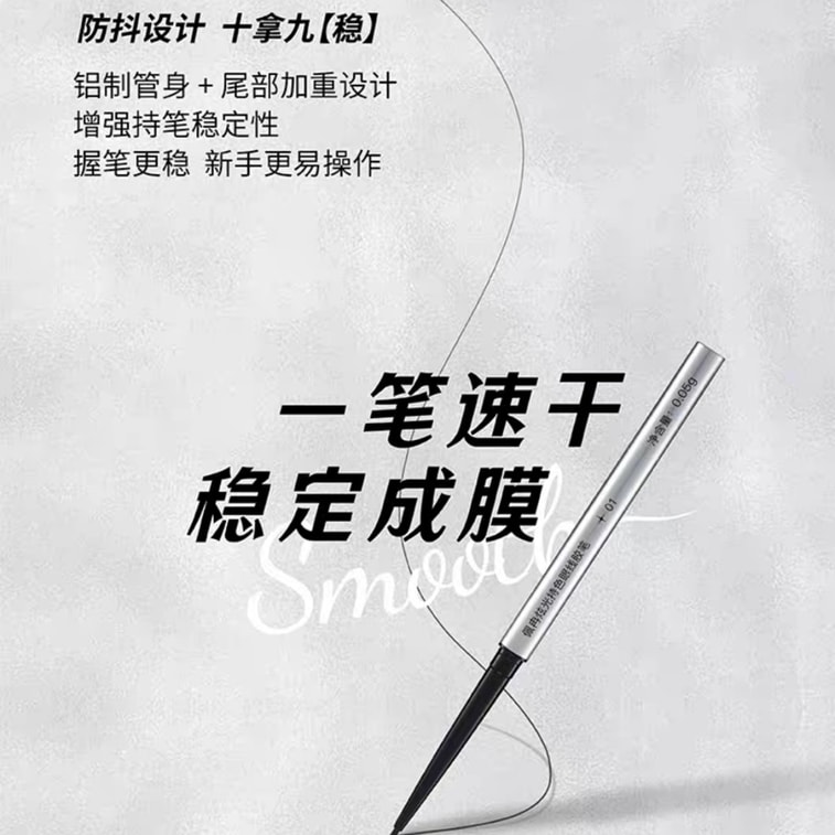 페이란 아이라이너 젤 펜슬, 번짐 방지, 방수, 땀 방지, 지속력, 정품 스모키 블랙 1개 3