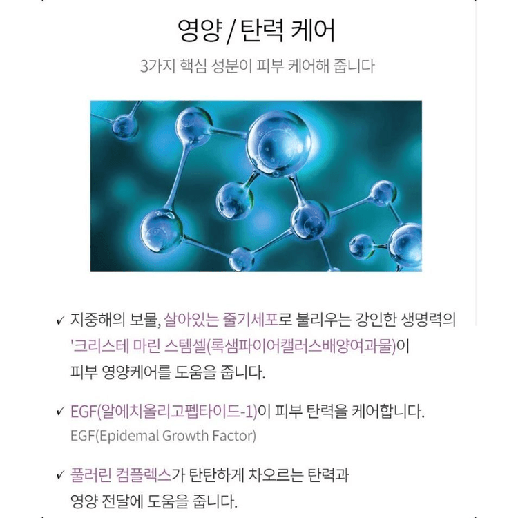 韓国から直送] TONYMOLY マジックフォレスト バイオ EX セルペプチド