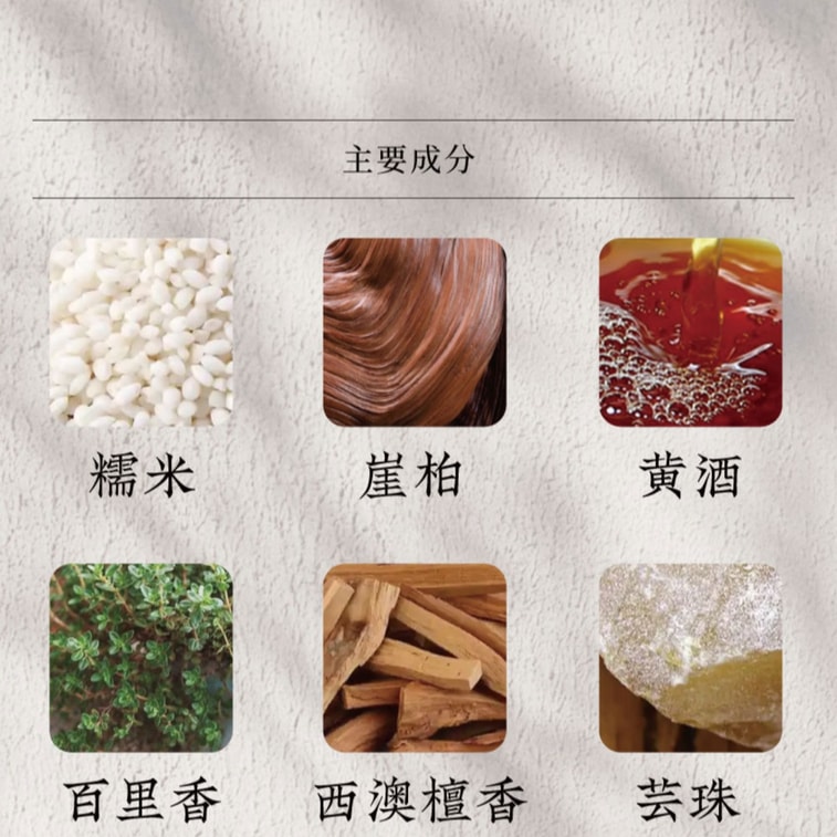 Chinese Liquor Series Incense: Sweet Glutinous Rice  - 10g (~40 Sticks) 5