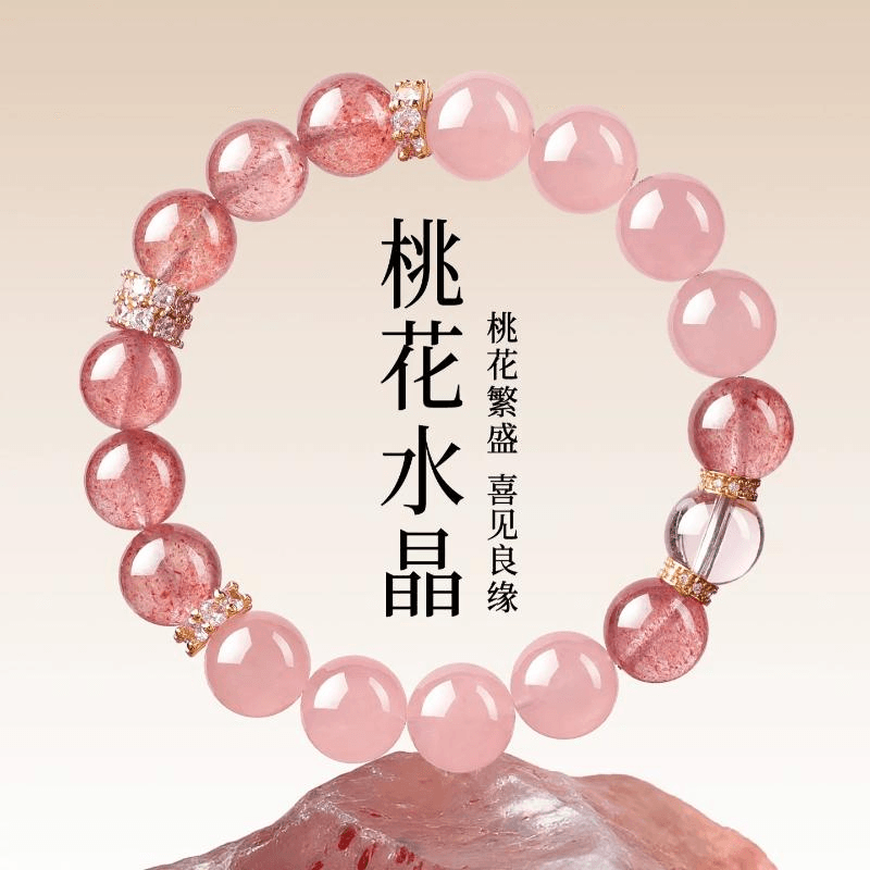 中国直送】普陀山 吉照堂 ローズクォーツブレスレット 天然ピンク