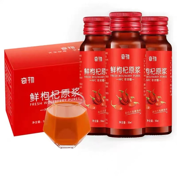 中国直邮】奇物头茬鲜枸杞原浆液中宁正宗红构纪汁枸杞子瓶装50ml*10瓶