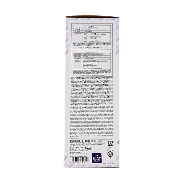 초경량 & 컴팩트 원터치 잠금 방식 스테인리스 스틸 직음용 물병 – 쿠로미 팬시 스낵 스위츠 4