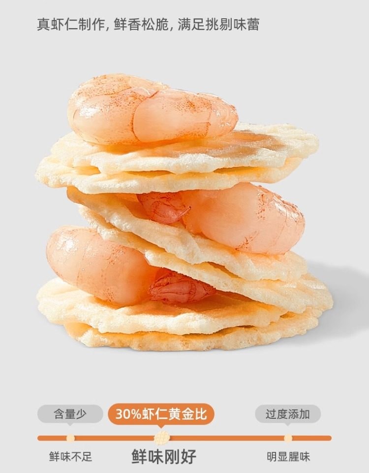 【中国直邮】 十月结晶 研食妈咪原味 鲜虾薄片 虾仁片添加DHA 香脆非油炸 30g/袋装