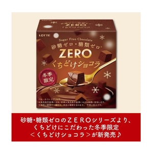 【日本直郵】 日本 日本樂天 Zero 無糖低卡巧克力 10顆/盒