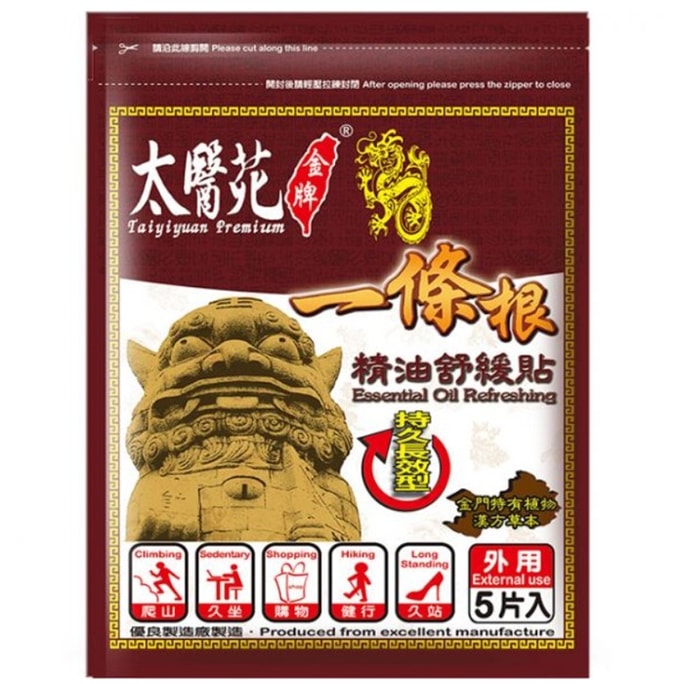 Premium Essential Relief Patch 5pcs